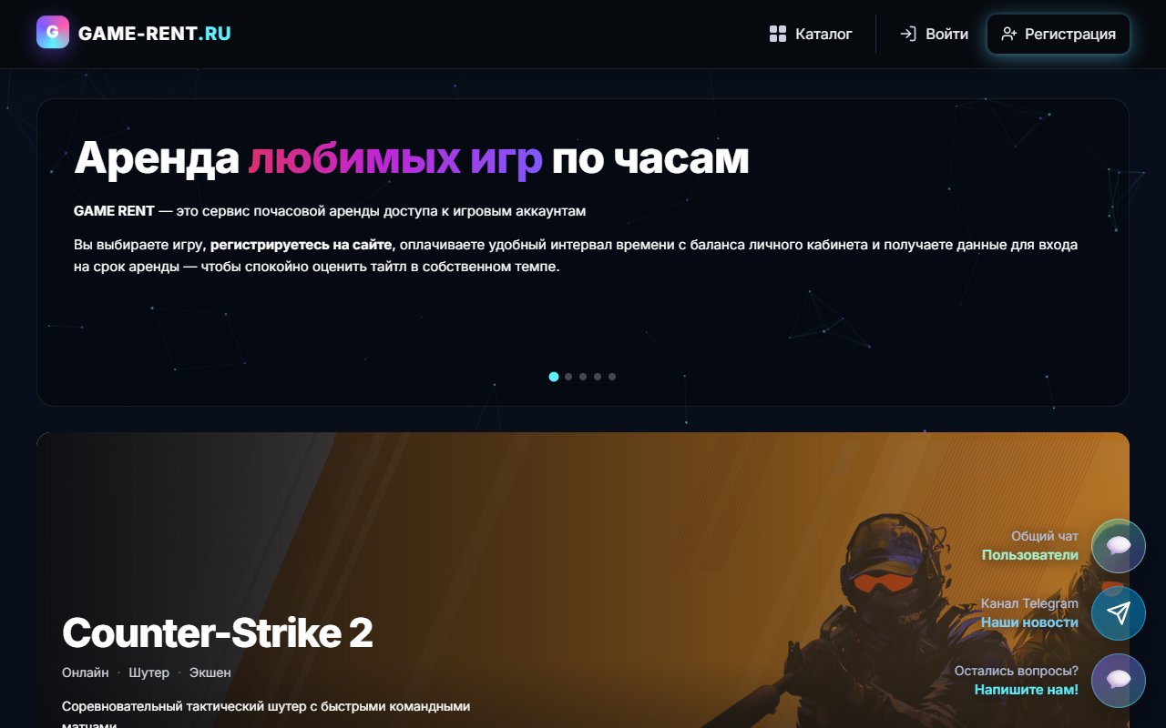 Game Rent